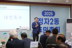 정자2동 주민총회4번 사진